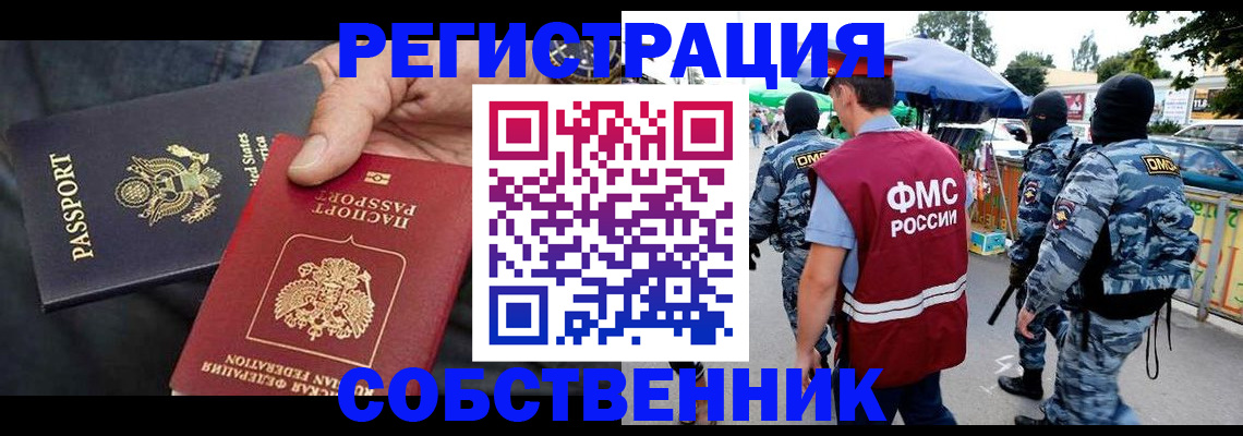 регистрация в Верхнем Уфалее