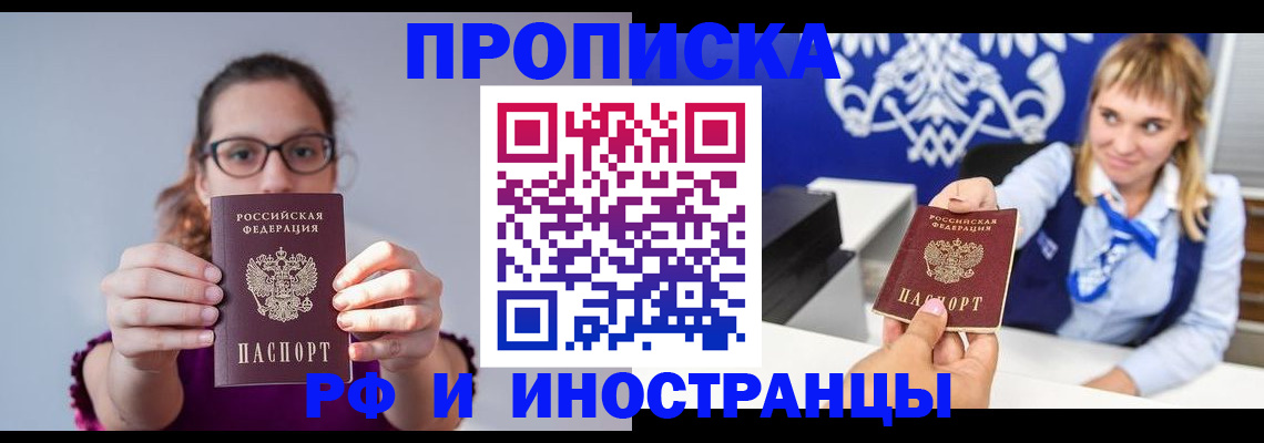 прописка от собственника в Верхнем Уфалее