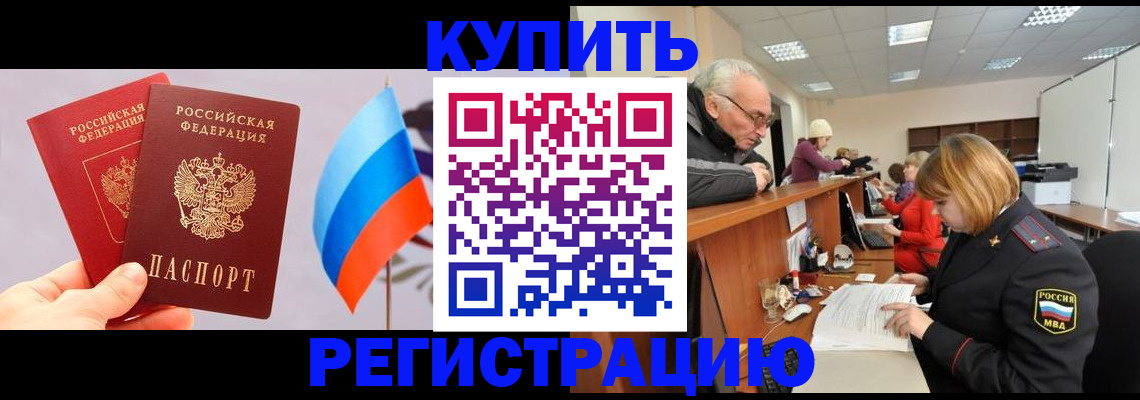 купить прописку в Верхнем Уфалее